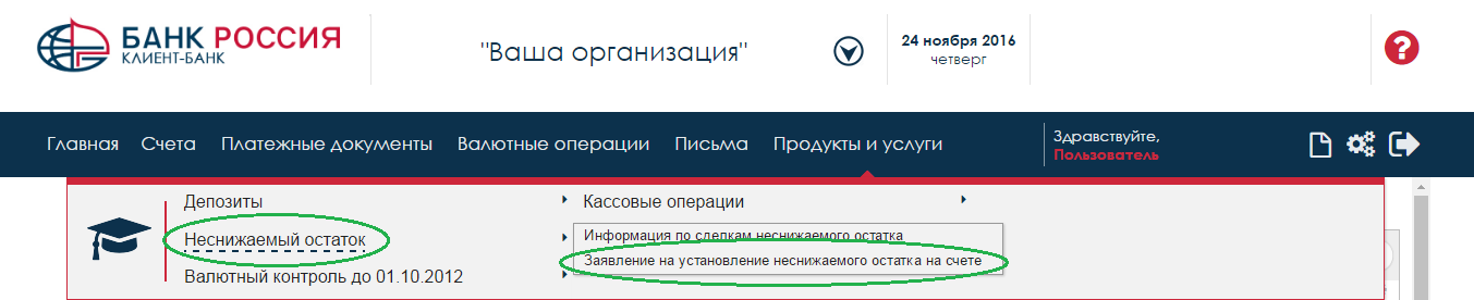 Как сделать неснижаемый остаток в 1с